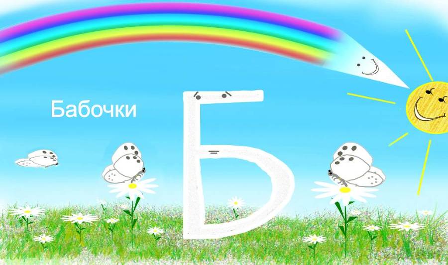 ЦВЕТНОЙ БУКВАРЬ - _4.jpg