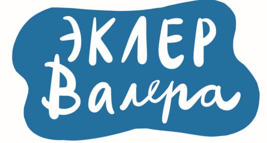 Съедобные сказки - i_018.jpg