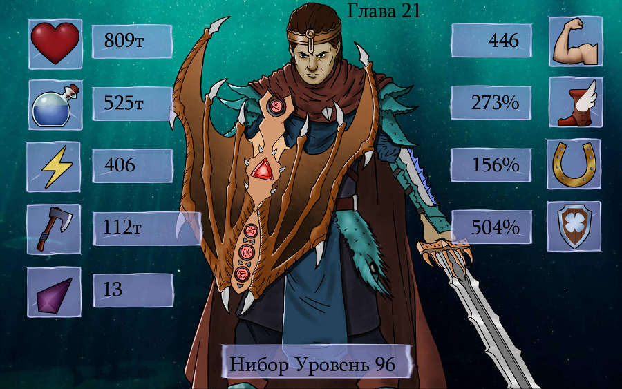 Плевать мне на игру! Game Over (СИ) - _94825acde1fd98535c62c42ddf1ea84b