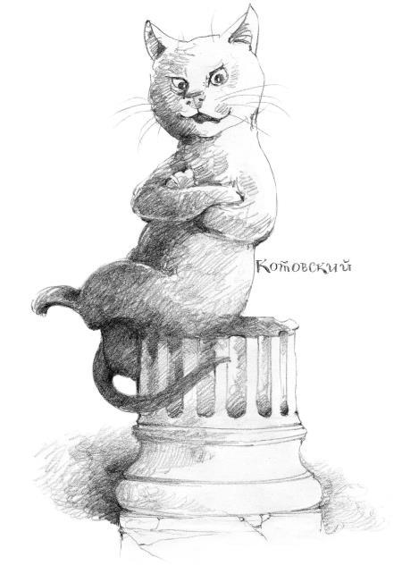 Кот Тихон, или Похищение Голландца - i_020.jpg
