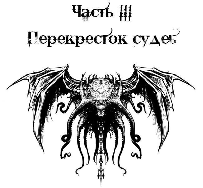 Сломленные (СИ) - img5.jpg