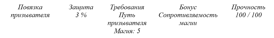 Мрак. Сотня смертей (СИ) - _24.jpg