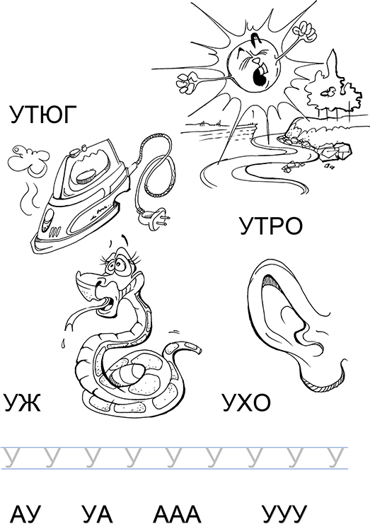 Учимся читать играя - i_003.png