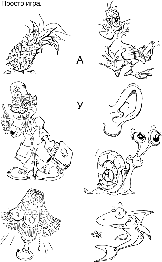 Учимся читать играя - i_005.png