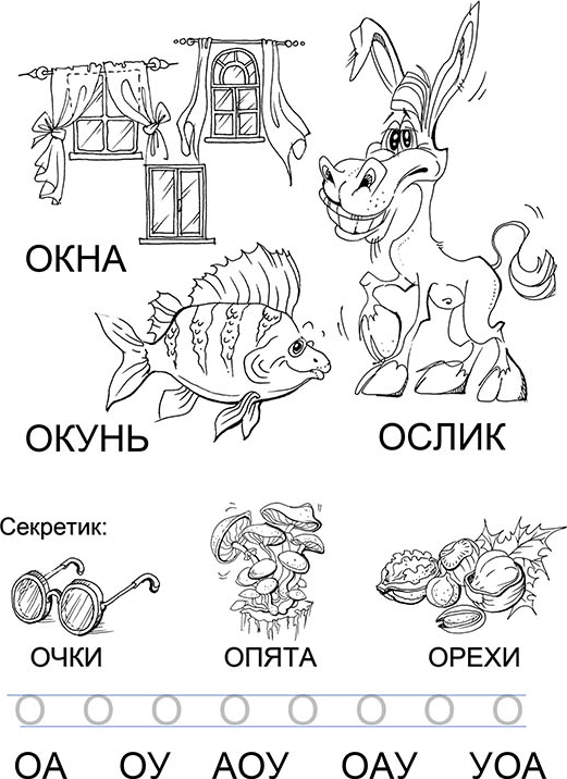 Учимся читать играя - i_006.png