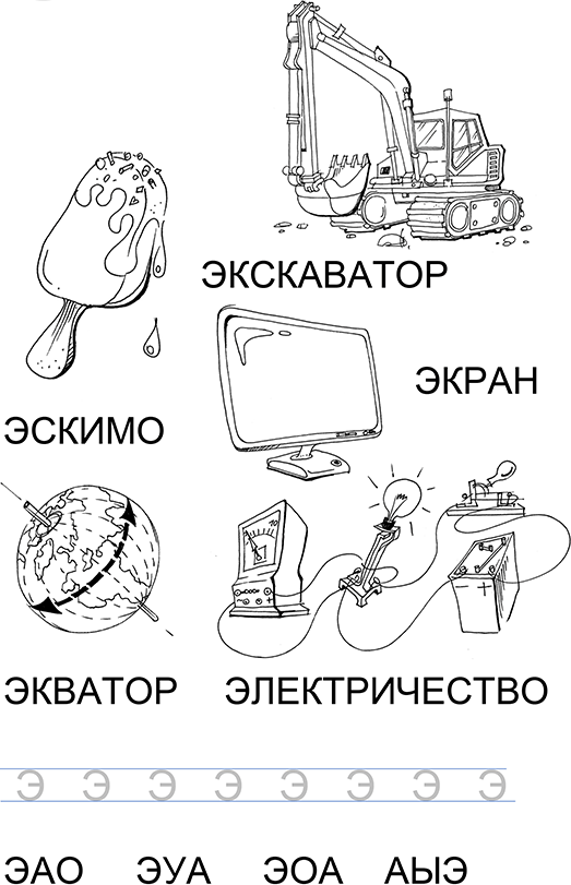 Учимся читать играя - i_009.png