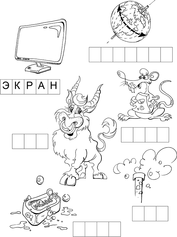 Учимся читать играя - i_010.png