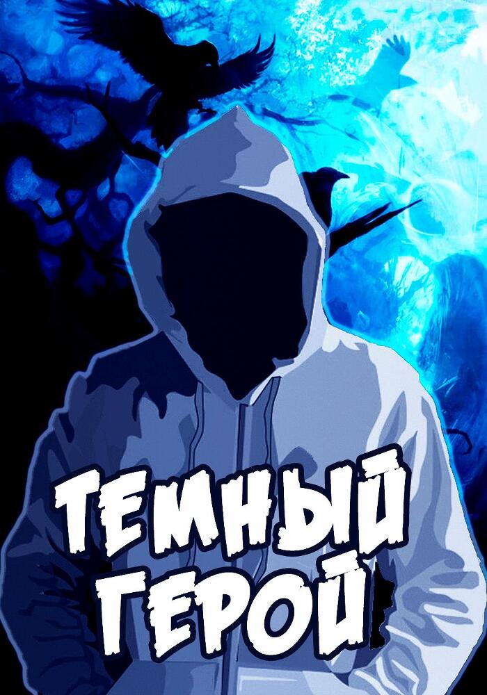 Хроника Младшей Сестры. Том 1 и Том 2 (СИ) - img_23