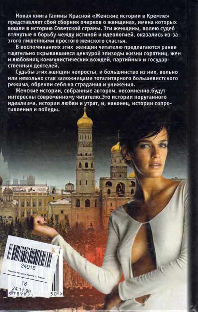 Женские истории в Кремле - img_1