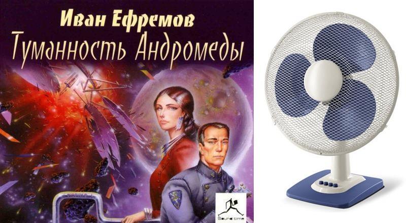 На тёмной стороне Андромеды (СИ) - img_3