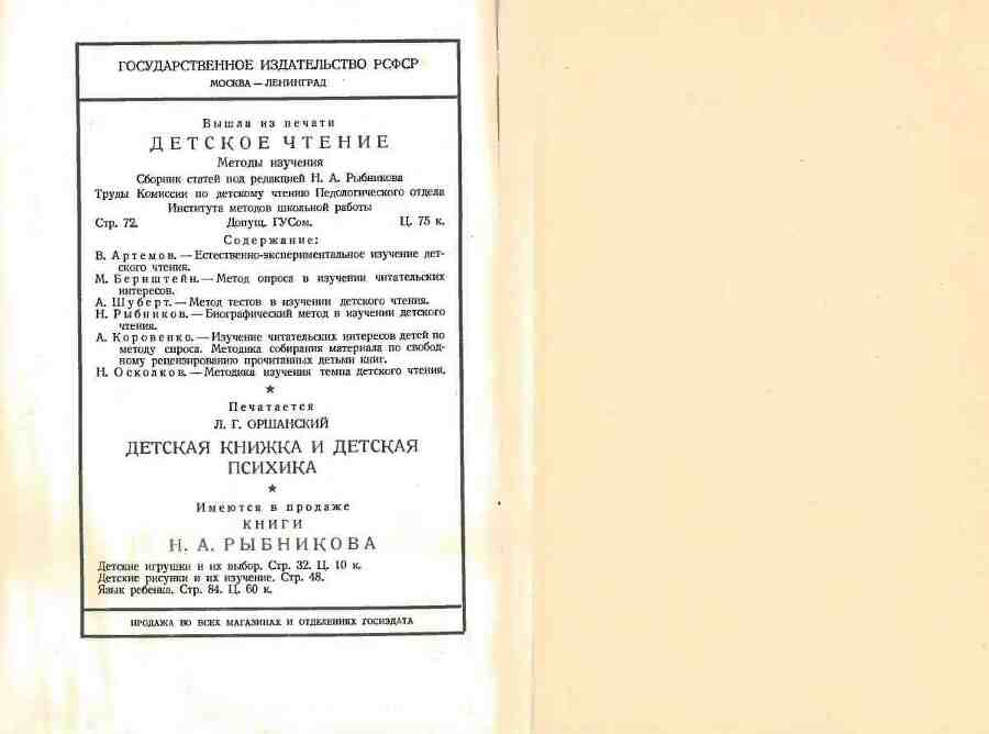 Детский фольклор: песни, потешки, дразнилки, сказки, игры - img_113