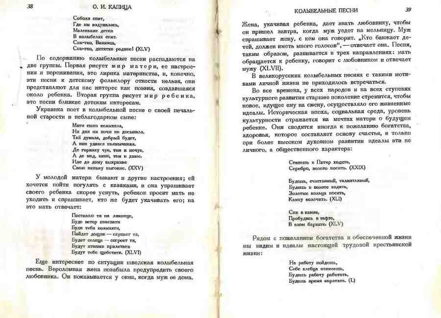 Детский фольклор: песни, потешки, дразнилки, сказки, игры - img_20