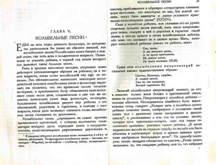 Детский фольклор: песни, потешки, дразнилки, сказки, игры - img_18
