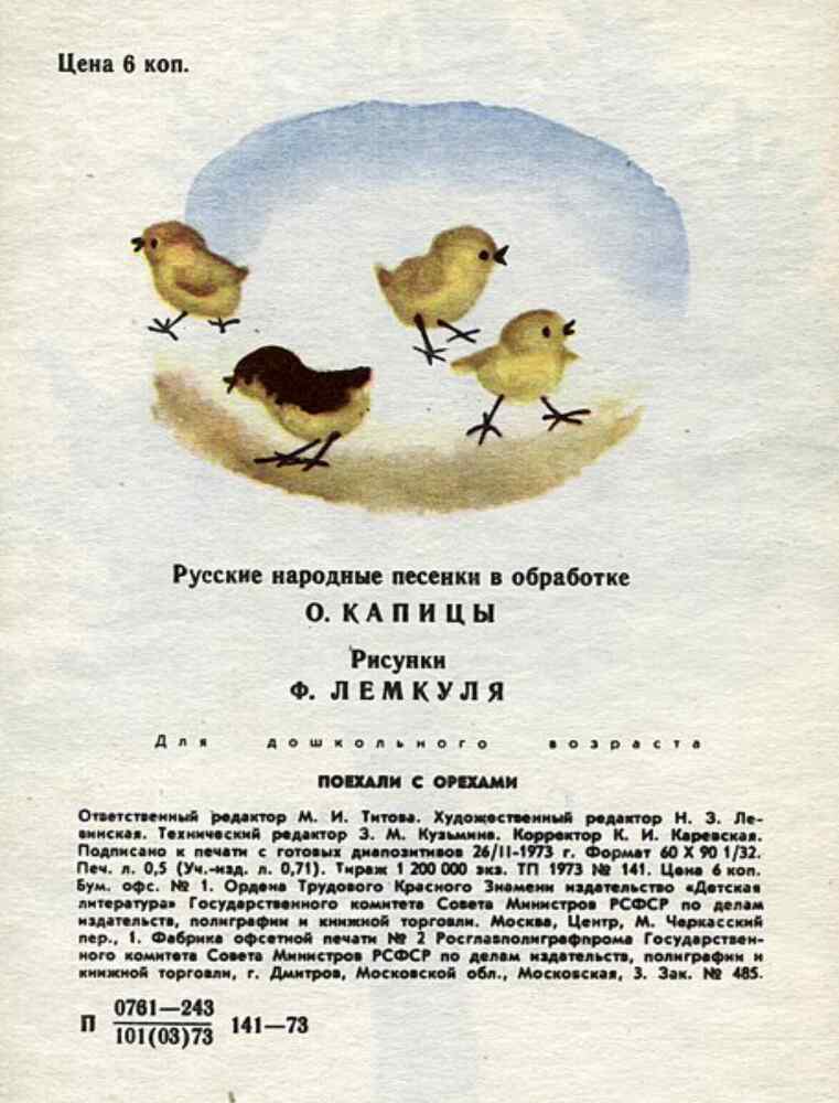 Поехали с орехами - img_15