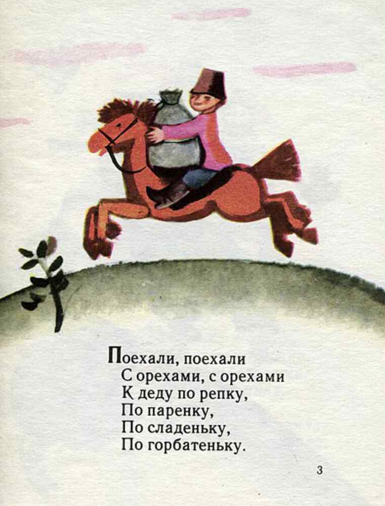 Поехали с орехами - img_2