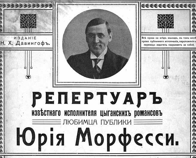 Звезды царской эстрады - img_51