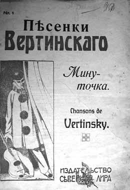 Звезды царской эстрады - img_91