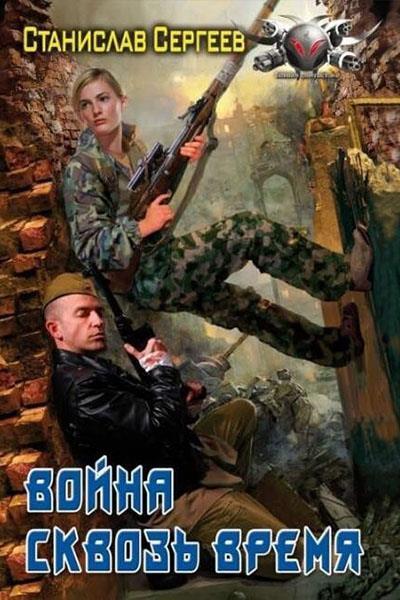 Достойны ли мы отцов и дедов (СИ) - img_2