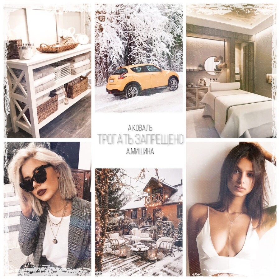 Трогать запрещено (СИ) - img_2
