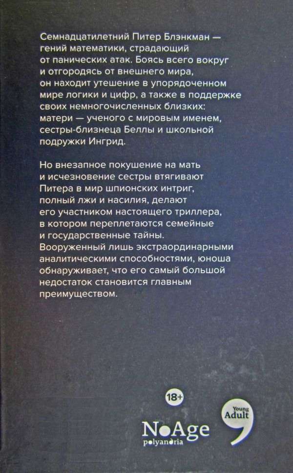 Белый кролик, красный волк - img_14