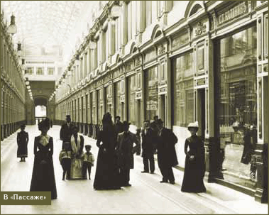 Петербург Достоевского. Исторический путеводитель - img_103