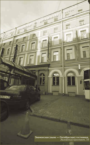 Петербург Достоевского. Исторический путеводитель - img_81