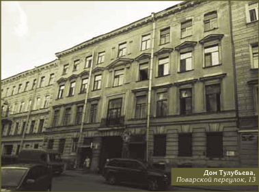 Петербург Достоевского. Исторический путеводитель - img_95