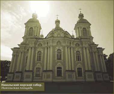 Петербург Достоевского. Исторический путеводитель - img_74