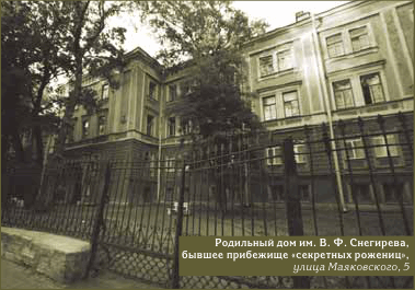 Петербург Достоевского. Исторический путеводитель - img_83