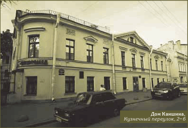 Петербург Достоевского. Исторический путеводитель - img_90