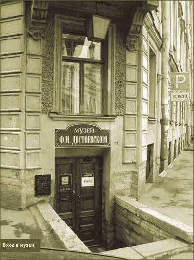 Петербург Достоевского. Исторический путеводитель - img_98