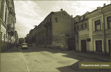 Петербург Достоевского. Исторический путеводитель - img_70