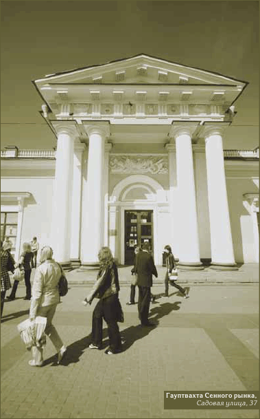 Петербург Достоевского. Исторический путеводитель - img_57