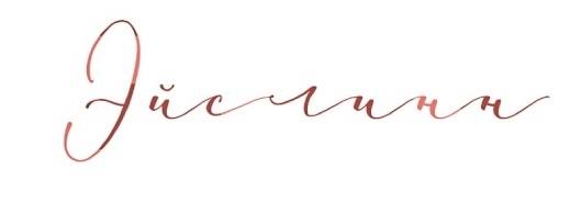 Опасная невинность (ЛП) - img_4
