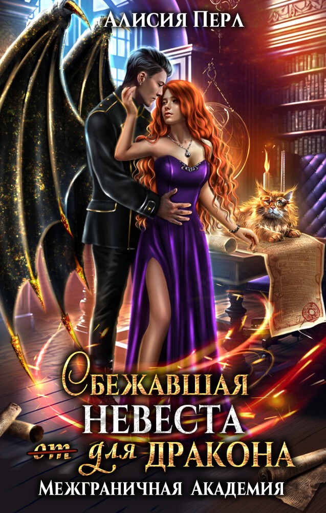Заноза для Чудовища (СИ) - img_10