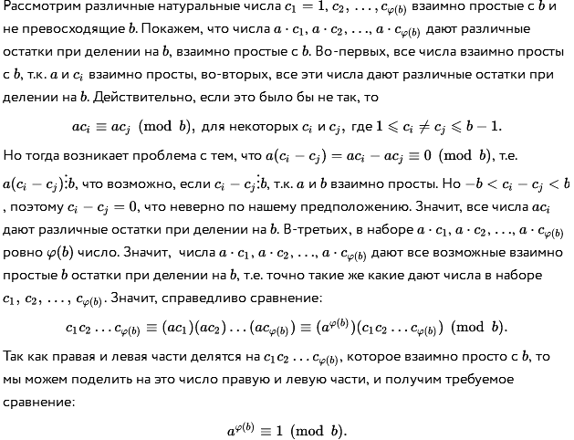 Аленка, Настя и математик - img_1