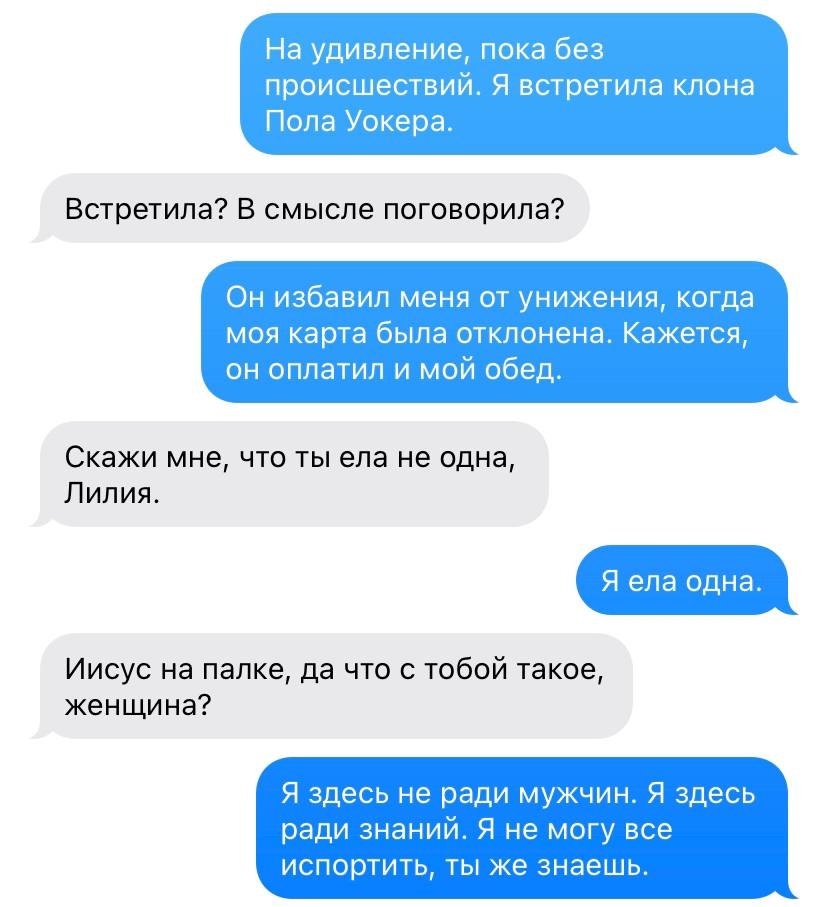 Ноктикадия (ЛП) - img_3