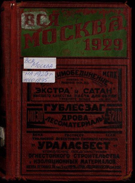 Двадцатые (СИ) - img_259