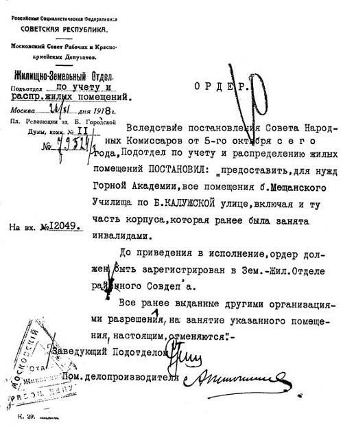 Двадцатые (СИ) - img_211