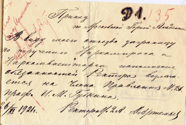 Двадцатые (СИ) - img_270