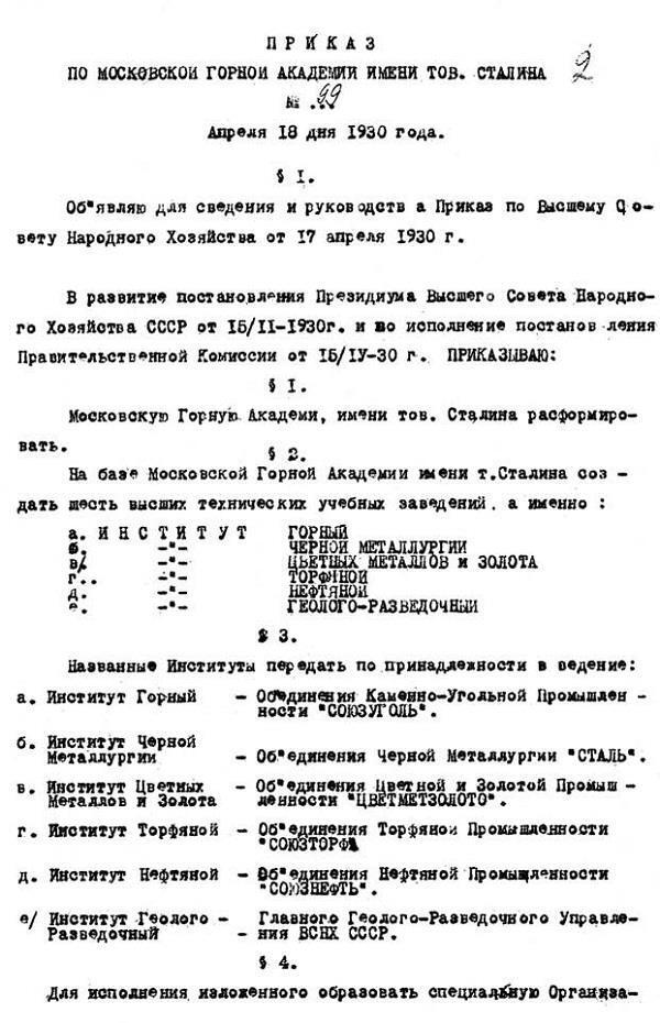 Индустриализация (СИ) - img_2