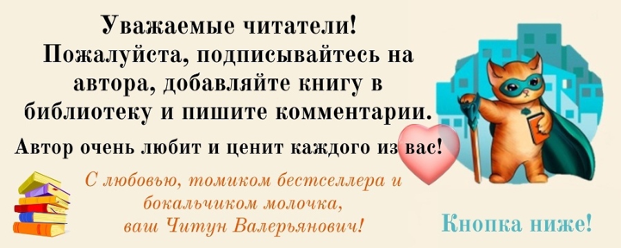 Запретный ректор сладок, или Ревизор в юбке (СИ) - img_1