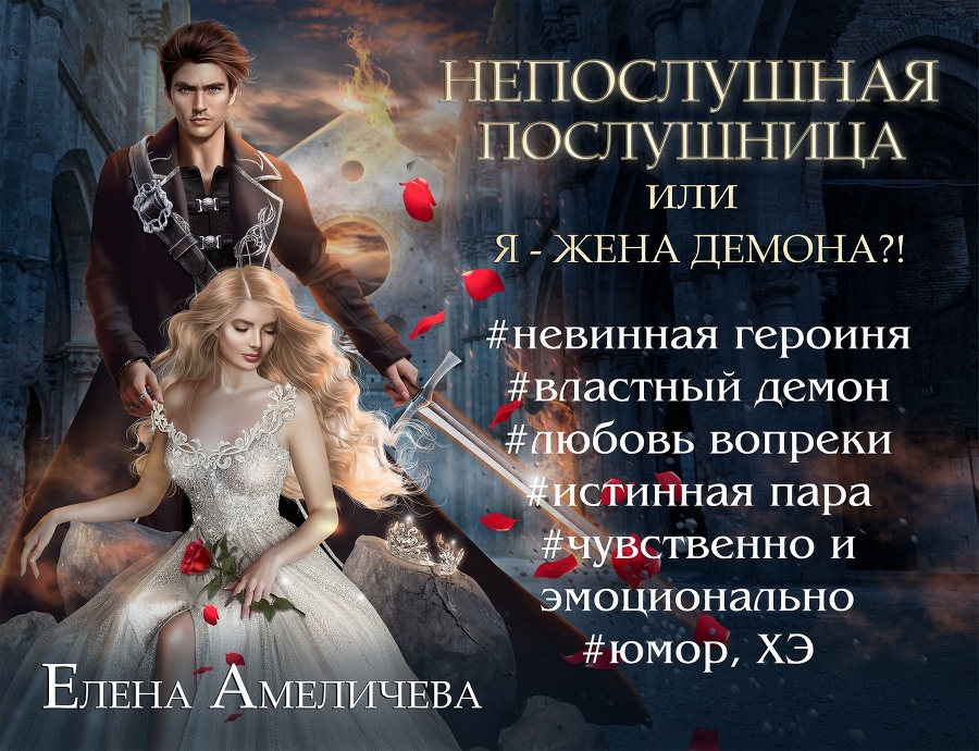Запретный ректор сладок, или Ревизор в юбке (СИ) - img_5