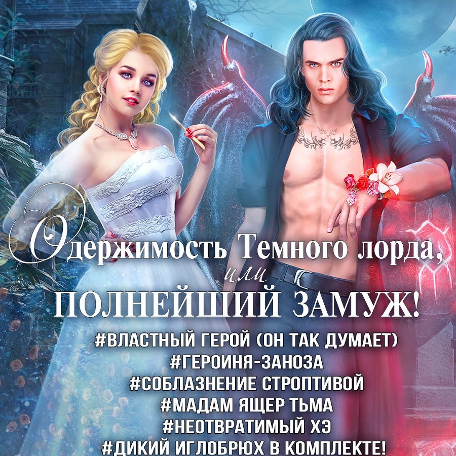 Запретный ректор сладок, или Ревизор в юбке (СИ) - img_6