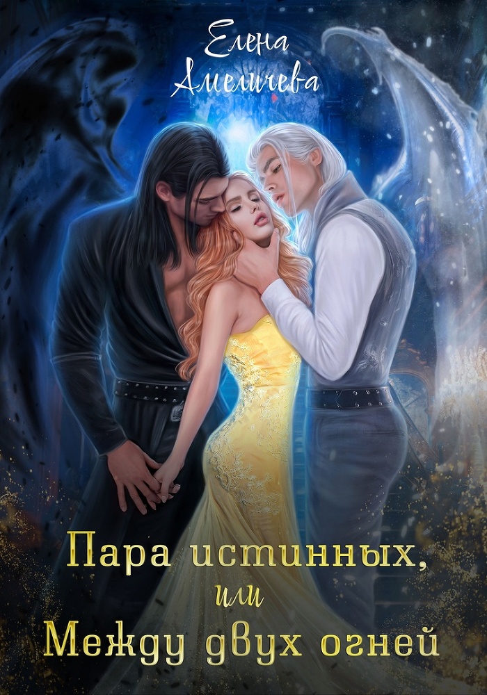 Запретный ректор сладок, или Ревизор в юбке (СИ) - img_9