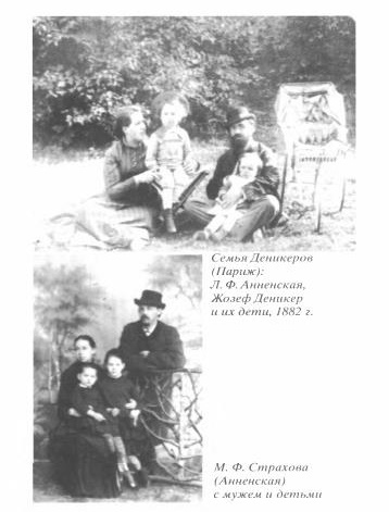 Повесть моей жизни. Воспоминания. 1880 - 1909 - img_23
