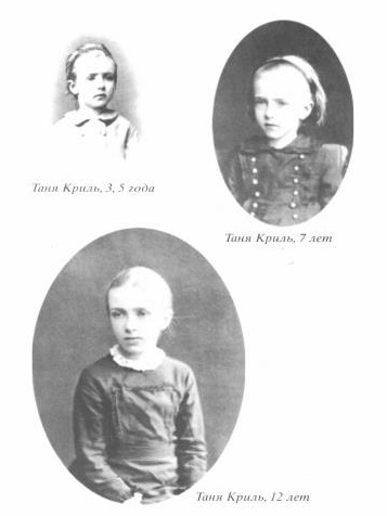 Повесть моей жизни. Воспоминания. 1880 - 1909 - img_5