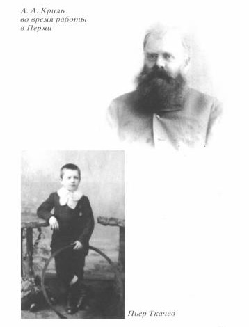 Повесть моей жизни. Воспоминания. 1880 - 1909 - img_14