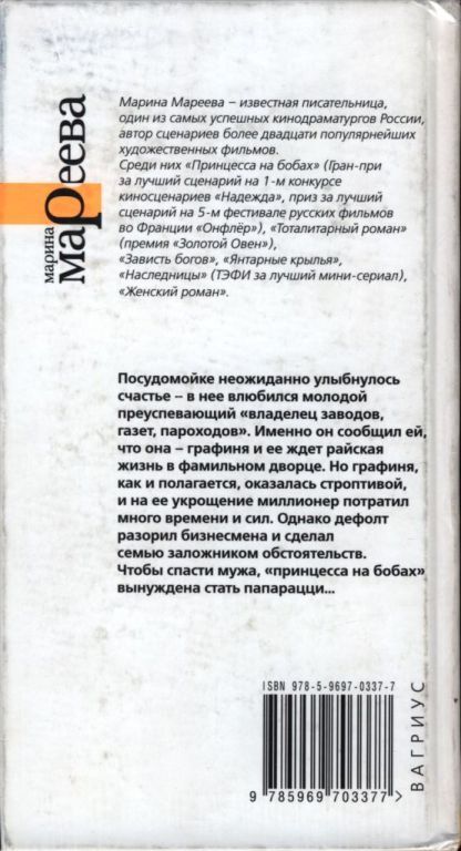 Возвращение принцессы - img_2