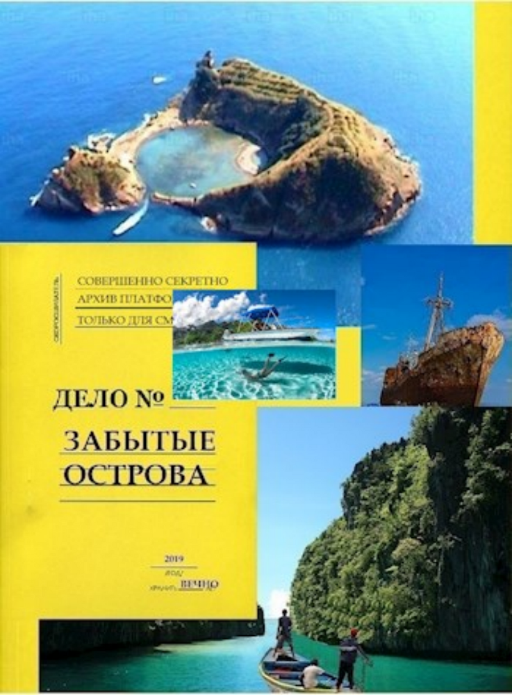 Забытые острова. Аннушка (СИ) - img_0